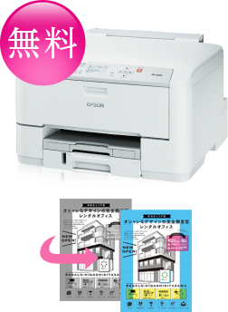 ２週間無料体験